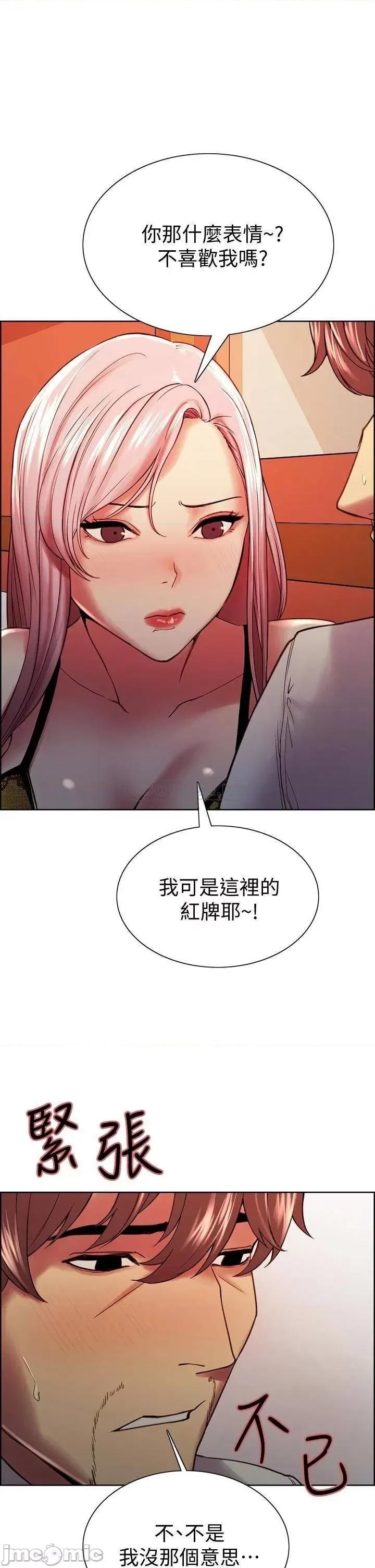 室友招募中 室友招募中_第62话_-_看着女友被调戏 第1页
