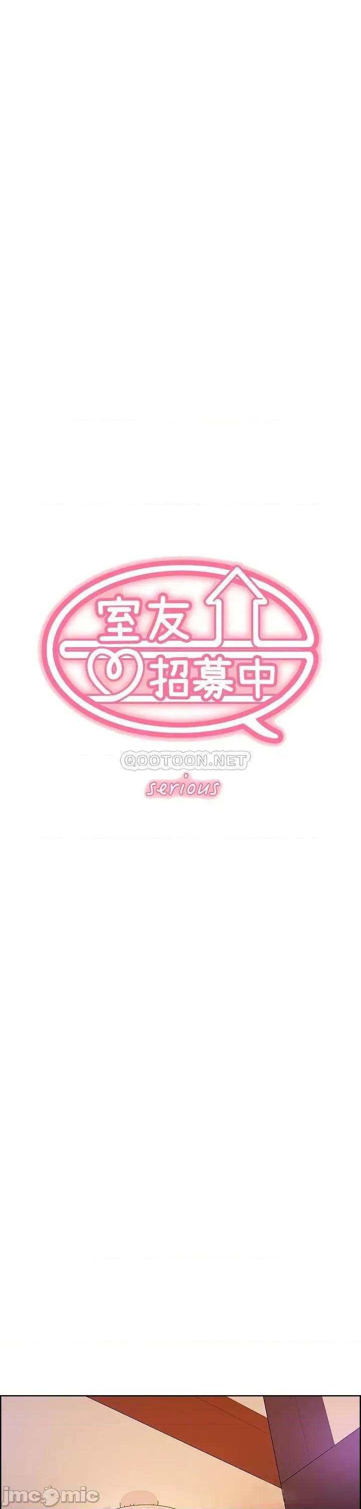 室友招募中 室友招募中_第62话_-_看着女友被调戏 第5页