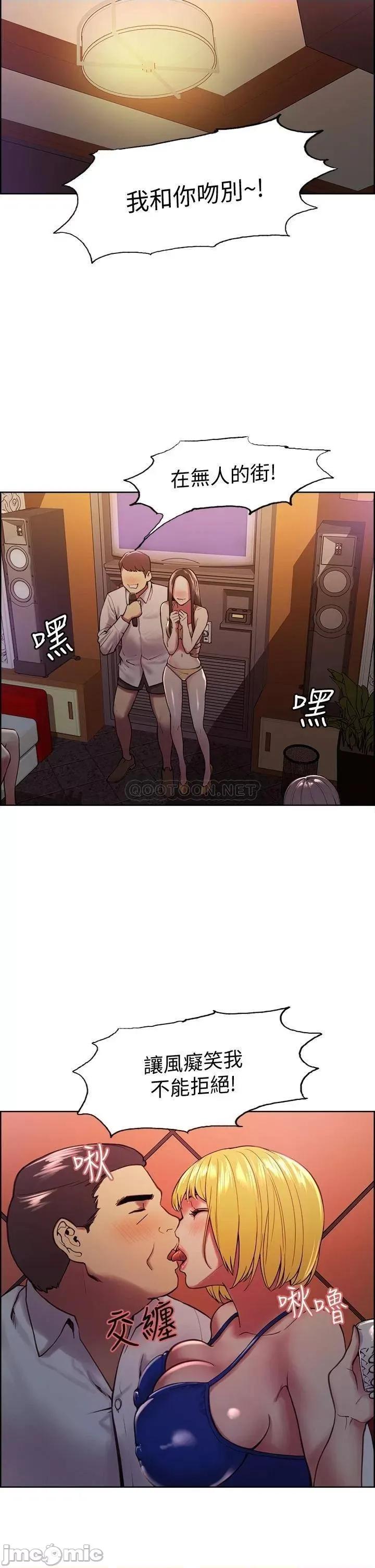 室友招募中 室友招募中_第62话_-_看着女友被调戏 第6页