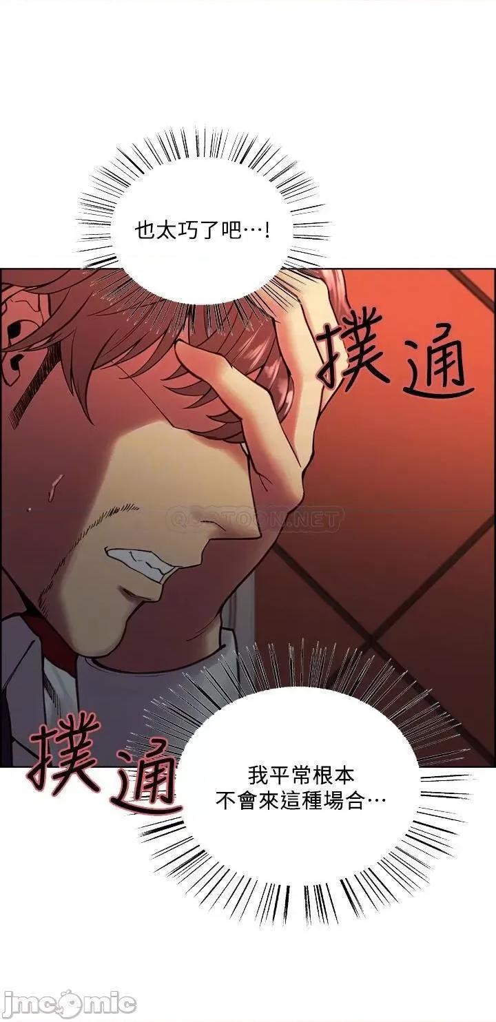 室友招募中 室友招募中_第62话_-_看着女友被调戏 第7页