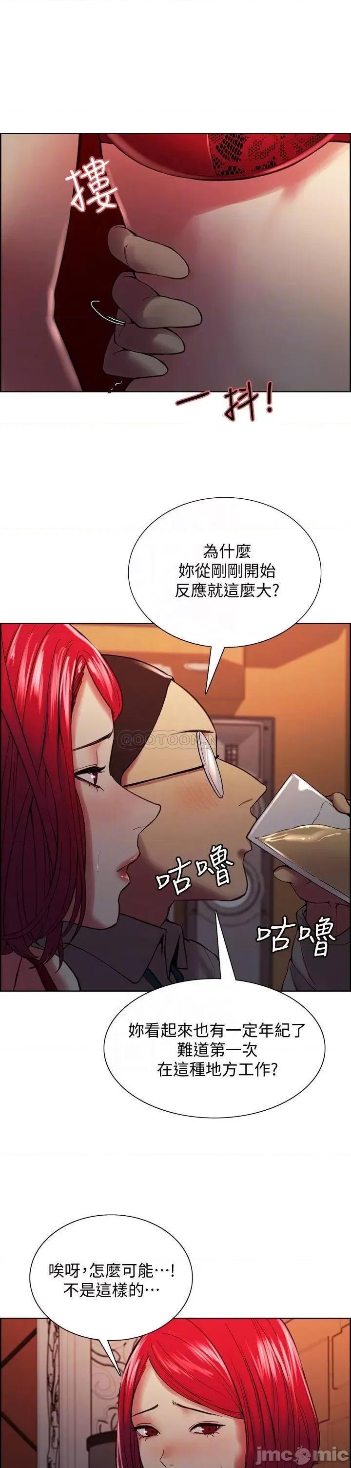 室友招募中 室友招募中_第62话_-_看着女友被调戏 第9页