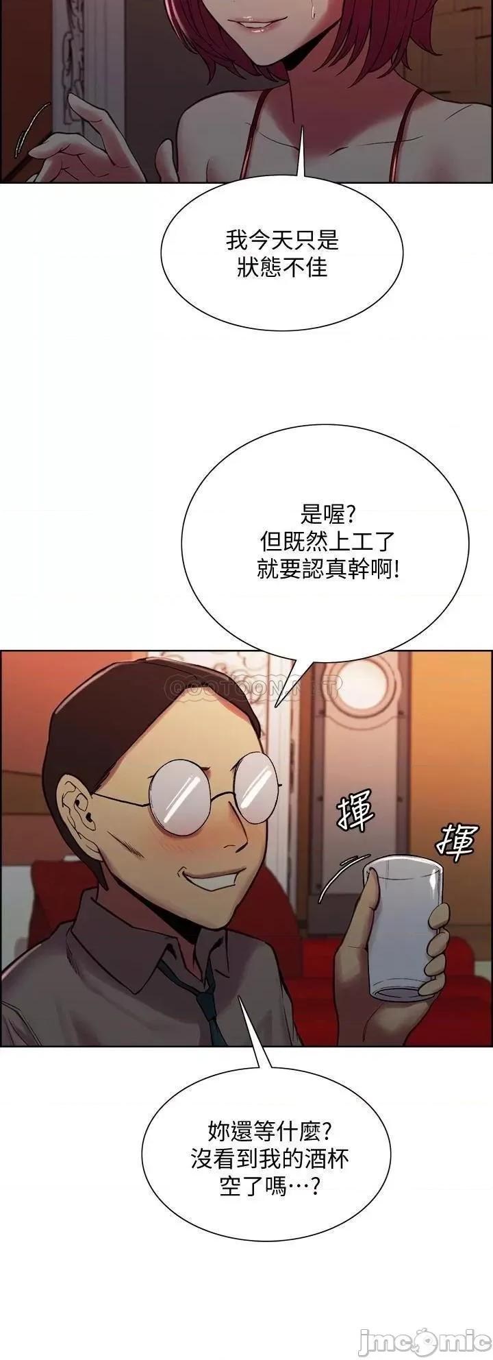 室友招募中 室友招募中_第62话_-_看着女友被调戏 第10页