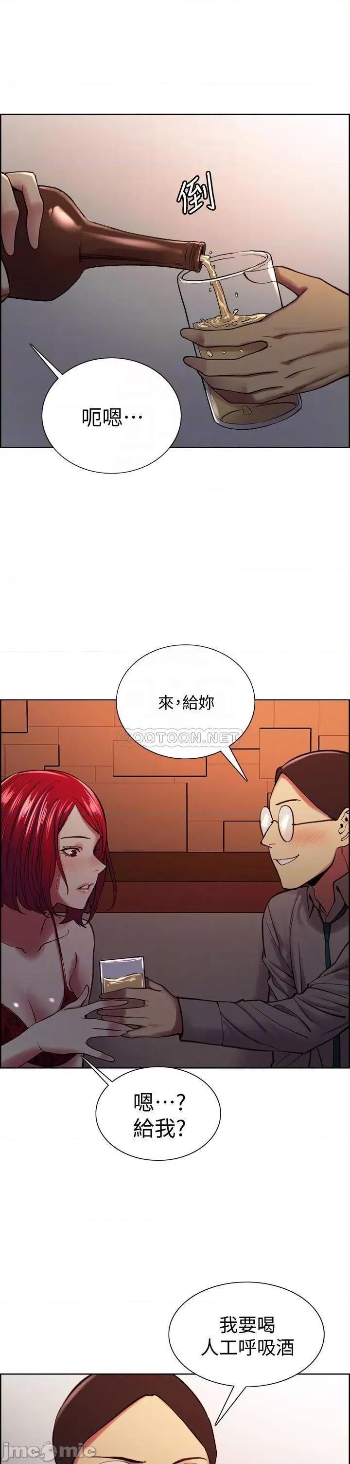 室友招募中 室友招募中_第62话_-_看着女友被调戏 第11页