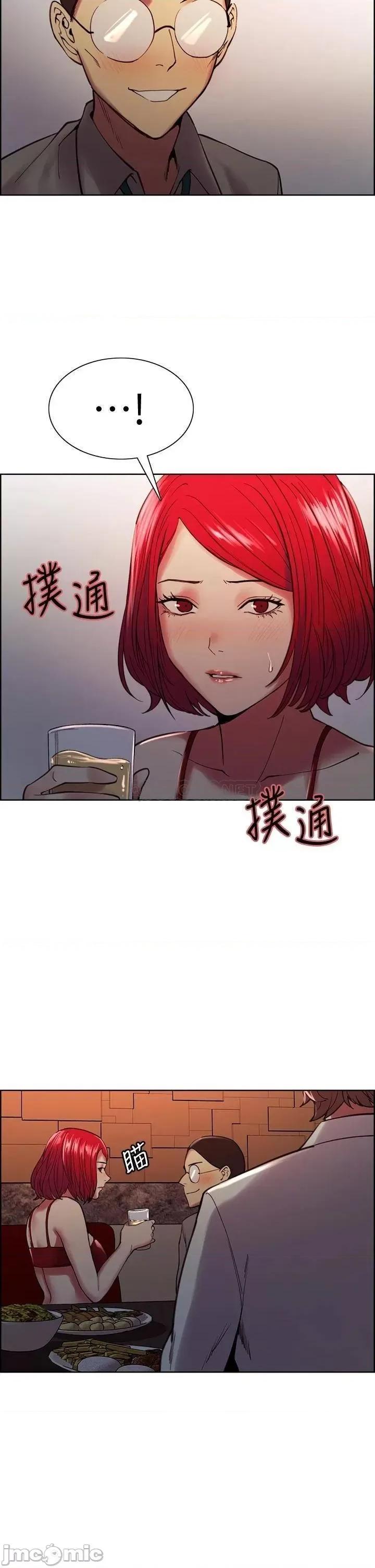 室友招募中 室友招募中_第62话_-_看着女友被调戏 第12页