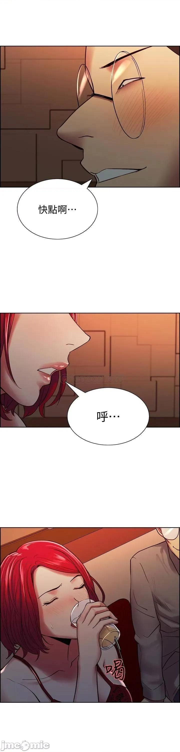 室友招募中 室友招募中_第62话_-_看着女友被调戏 第14页