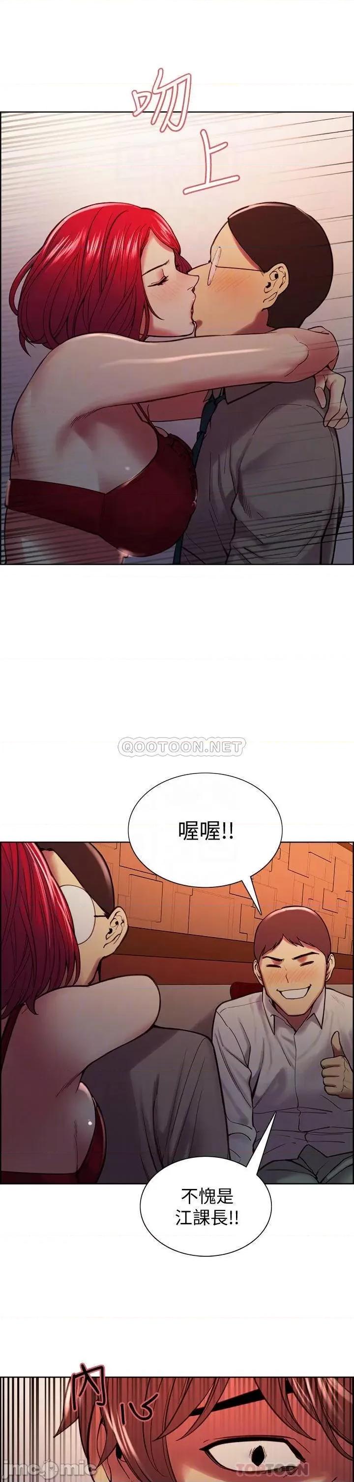 室友招募中 室友招募中_第62话_-_看着女友被调戏 第15页