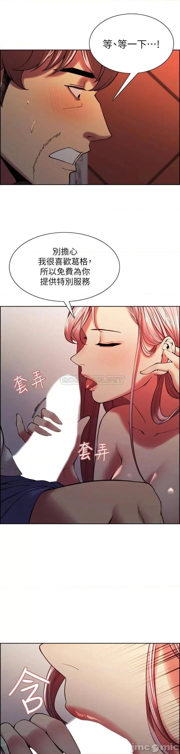 室友招募中 室友招募中_第62话_-_看着女友被调戏 第20页