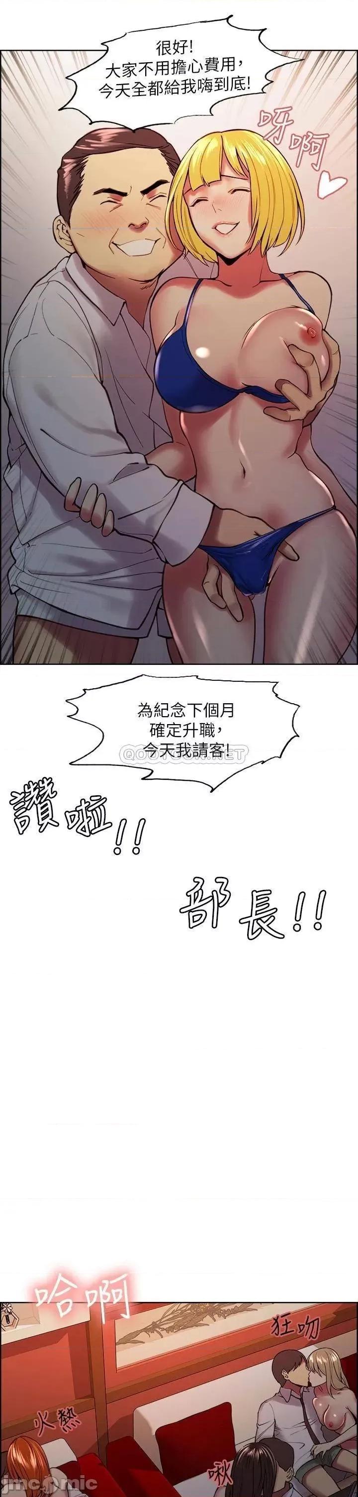 室友招募中 室友招募中_第62话_-_看着女友被调戏 第23页