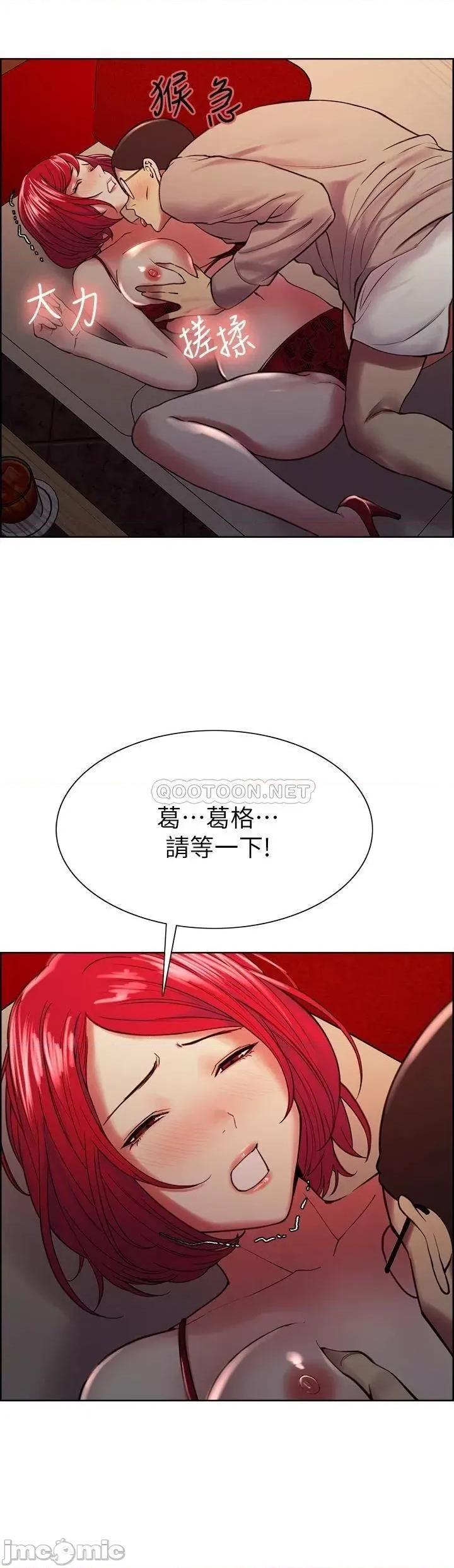 室友招募中 室友招募中_第62话_-_看着女友被调戏 第25页