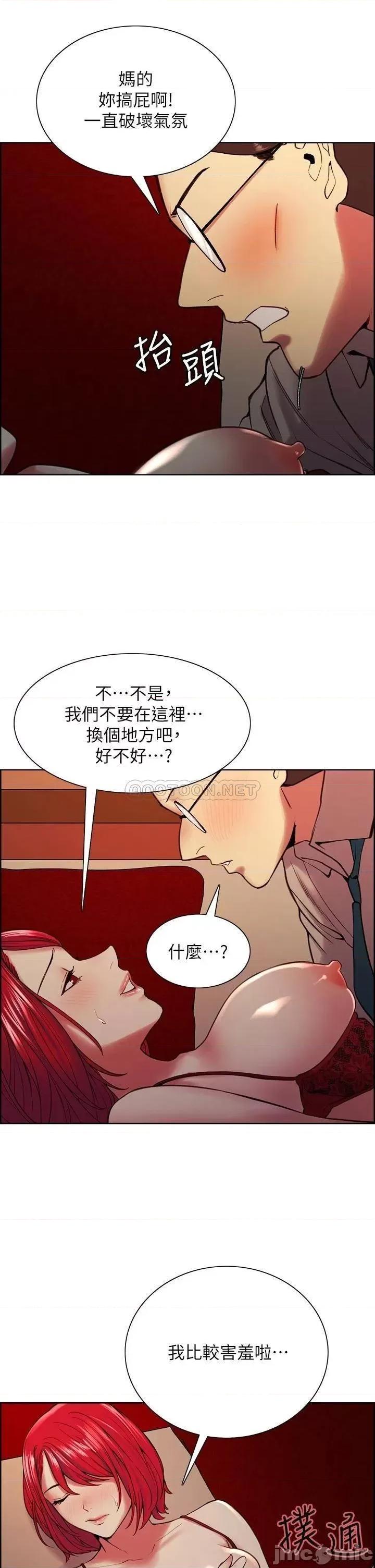 室友招募中 室友招募中_第62话_-_看着女友被调戏 第26页