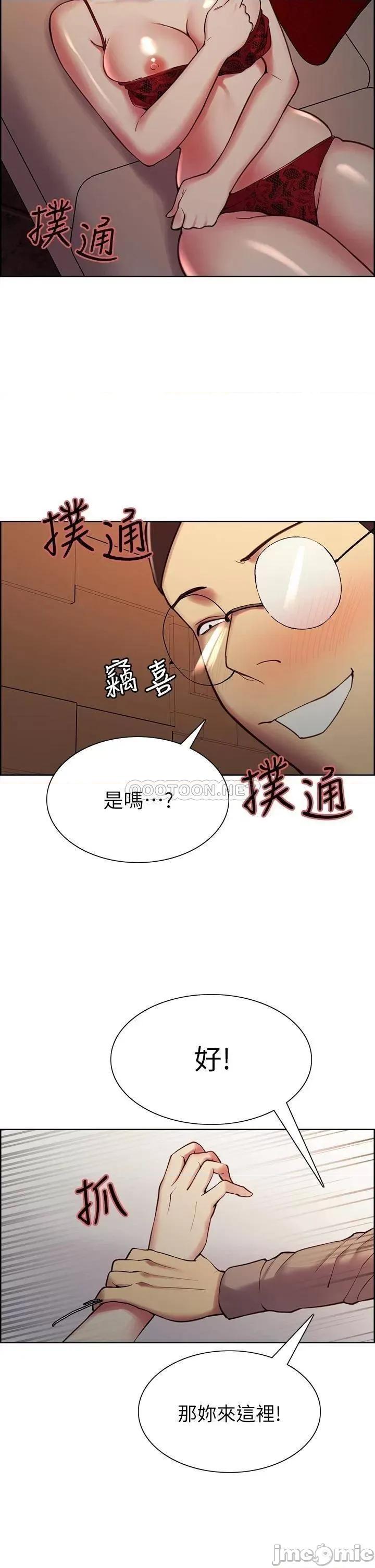 室友招募中 室友招募中_第62话_-_看着女友被调戏 第27页