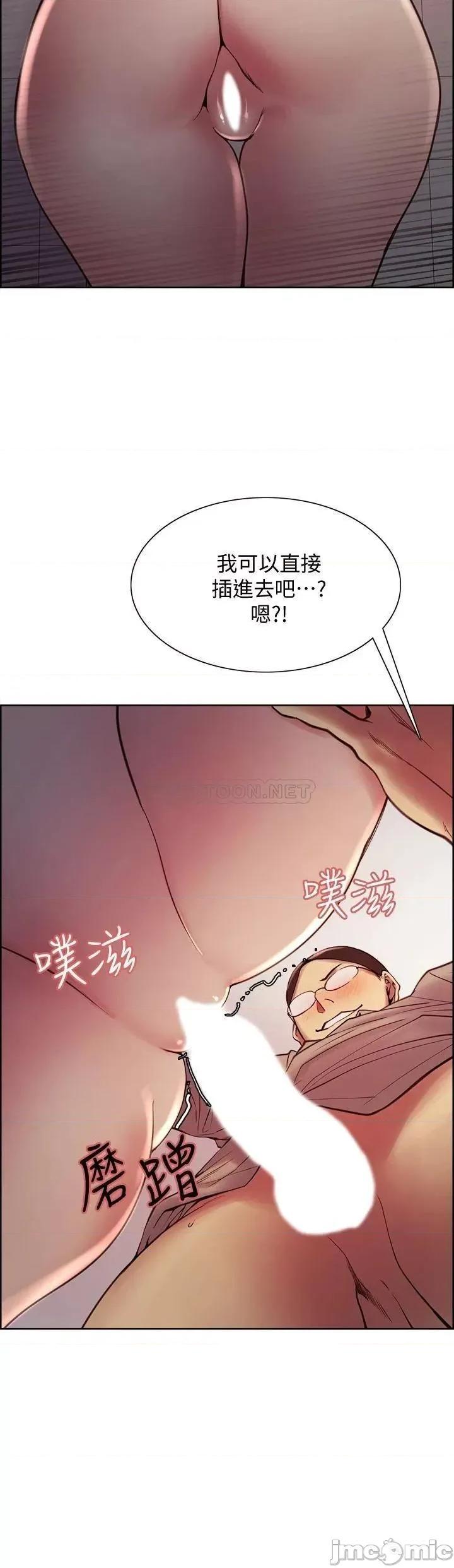 室友招募中 室友招募中_第62话_-_看着女友被调戏 第37页