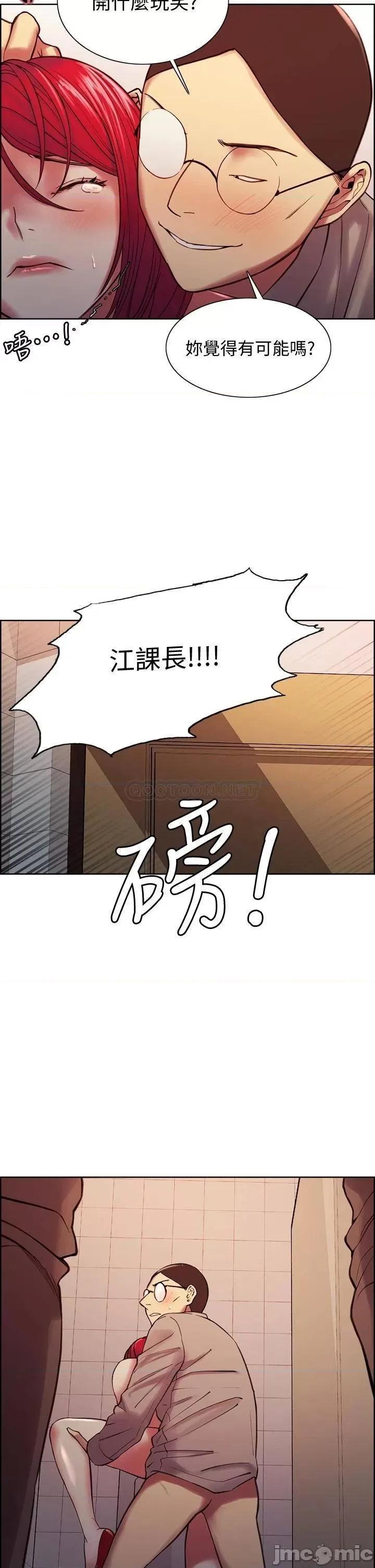 室友招募中 室友招募中_第62话_-_看着女友被调戏 第39页
