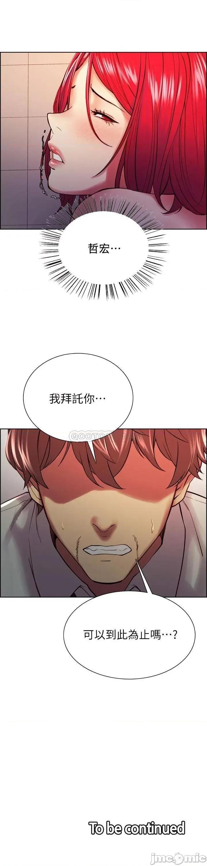 室友招募中 室友招募中_第62话_-_看着女友被调戏 第41页