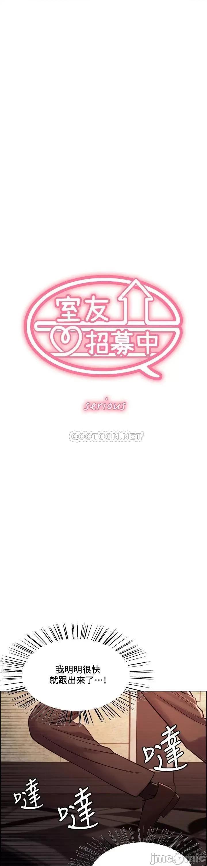 室友招募中 室友招募中_第63话_-_不想失去的女人 第1页
