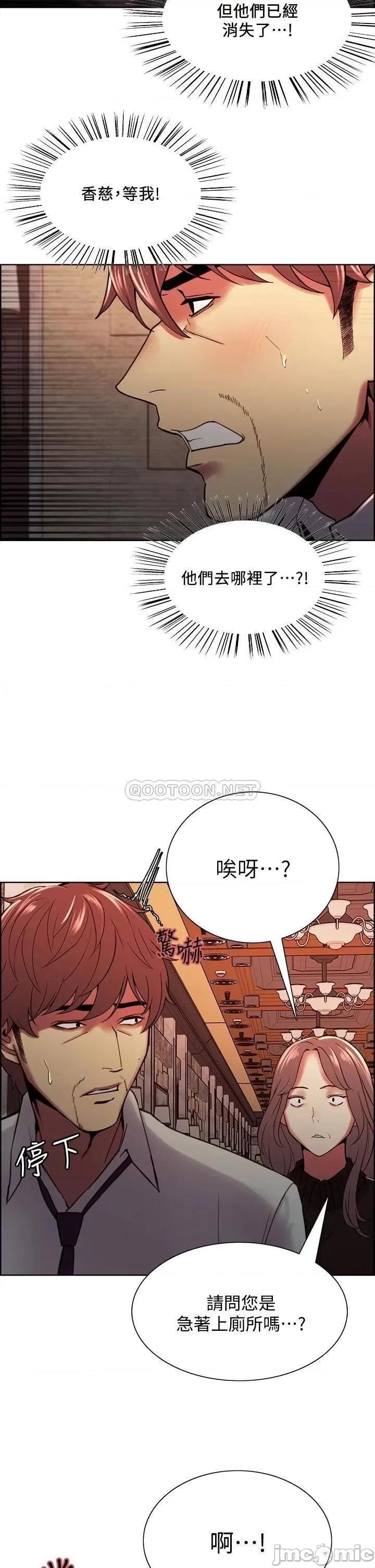 室友招募中 室友招募中_第63话_-_不想失去的女人 第2页