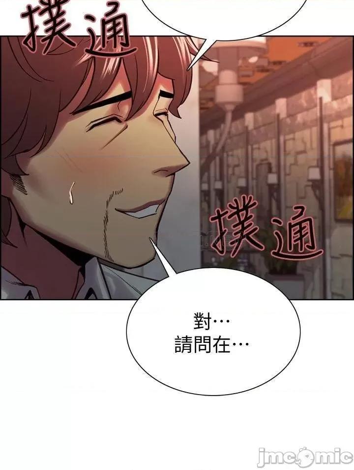 室友招募中 室友招募中_第63话_-_不想失去的女人 第3页