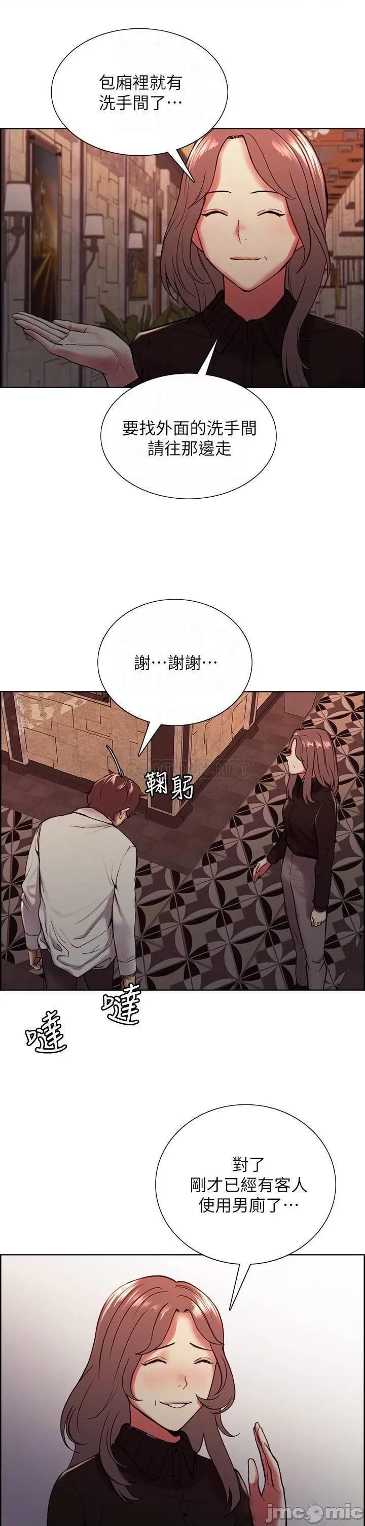 室友招募中 室友招募中_第63话_-_不想失去的女人 第4页