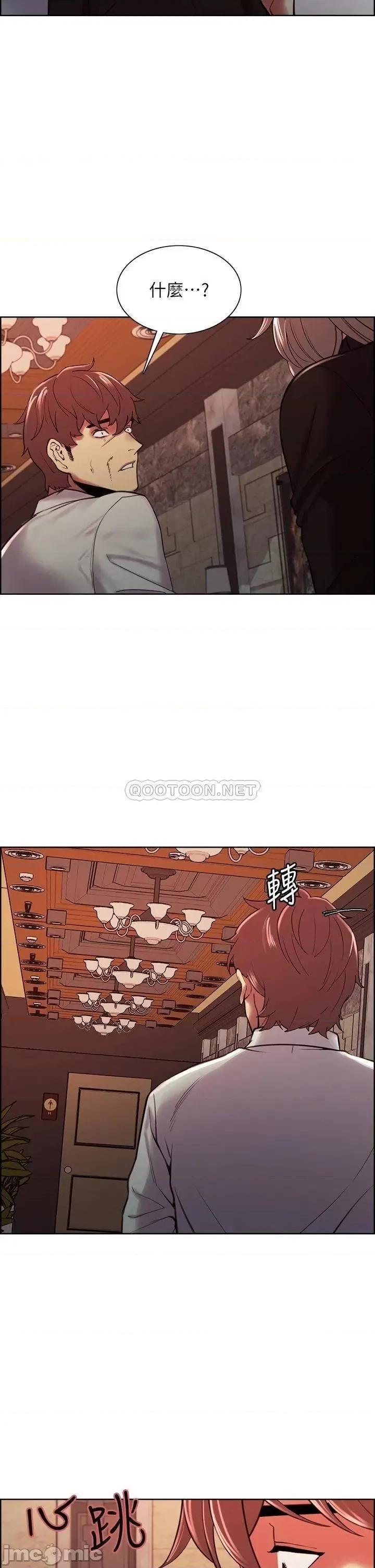 室友招募中 室友招募中_第63话_-_不想失去的女人 第5页