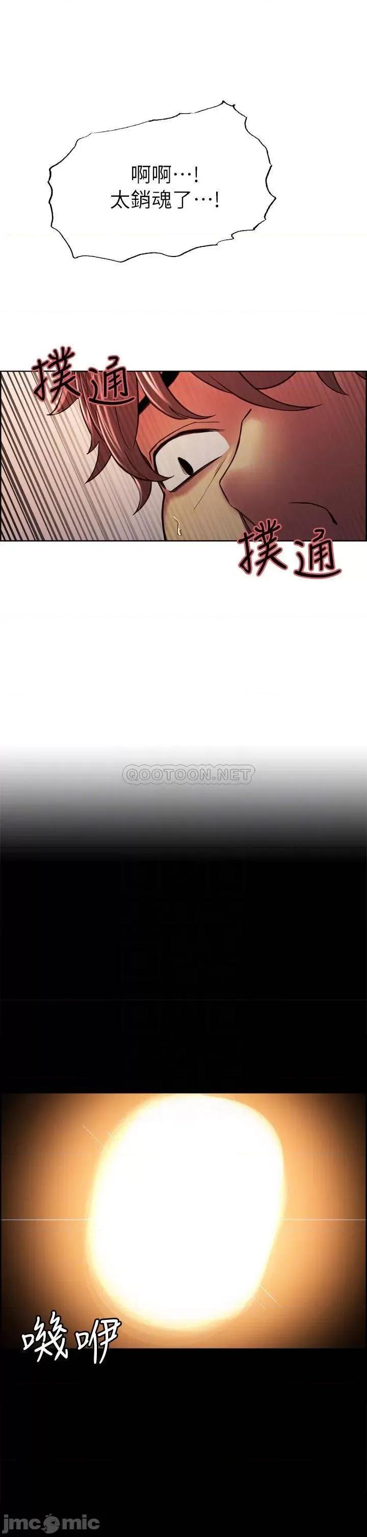 室友招募中 室友招募中_第63话_-_不想失去的女人 第8页