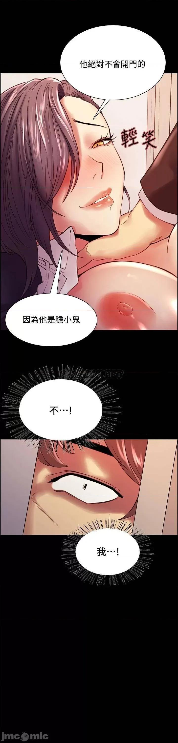 室友招募中 室友招募中_第63话_-_不想失去的女人 第10页