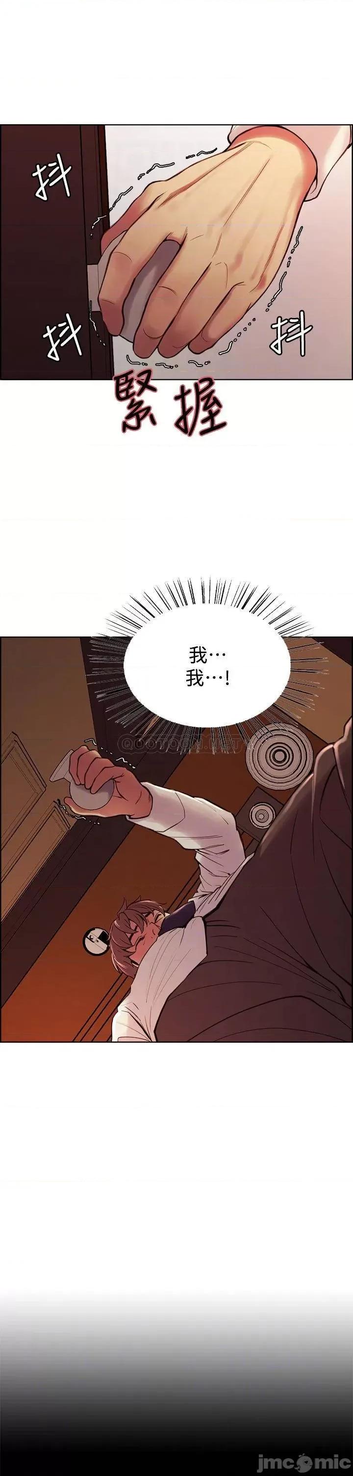 室友招募中 室友招募中_第63话_-_不想失去的女人 第13页