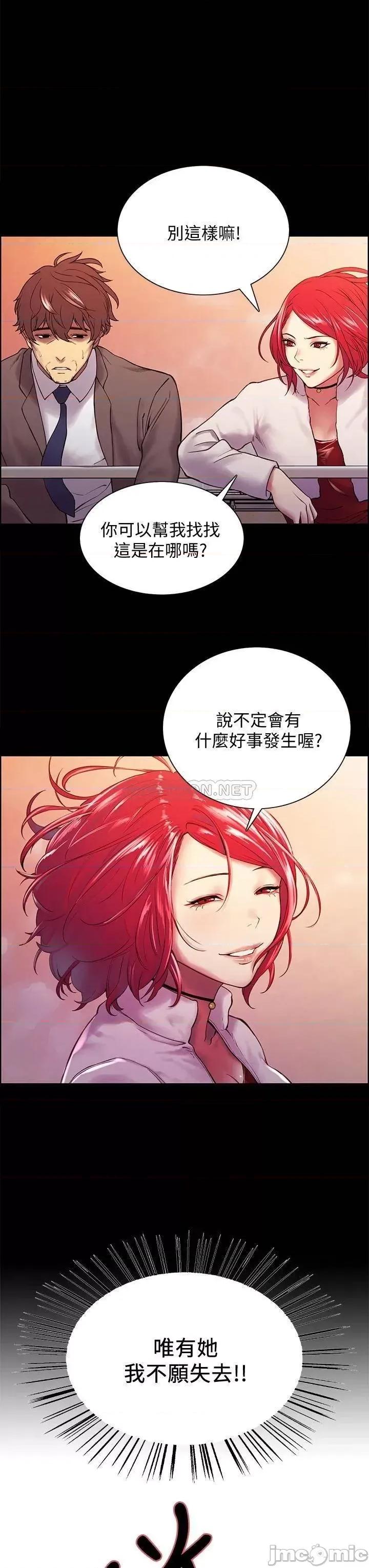 室友招募中 室友招募中_第63话_-_不想失去的女人 第14页