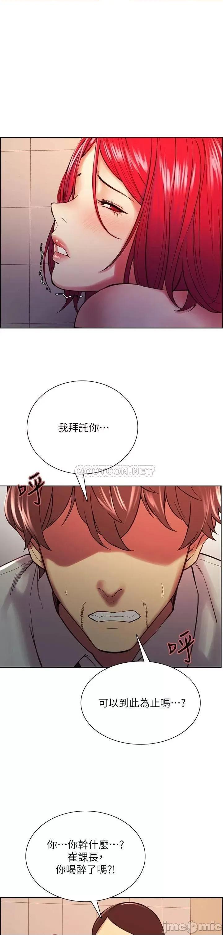 室友招募中 室友招募中_第63话_-_不想失去的女人 第16页