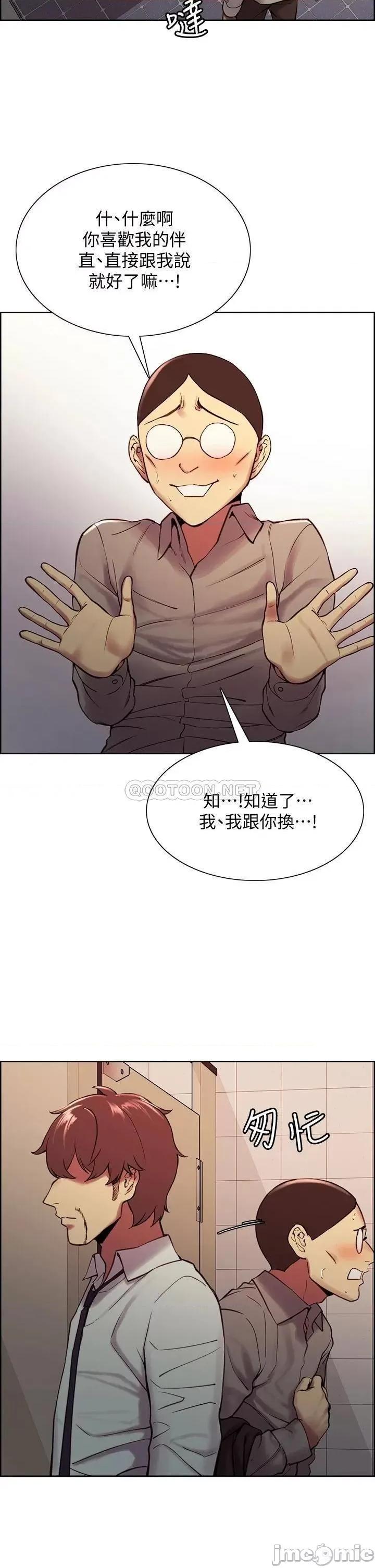 室友招募中 室友招募中_第63话_-_不想失去的女人 第20页