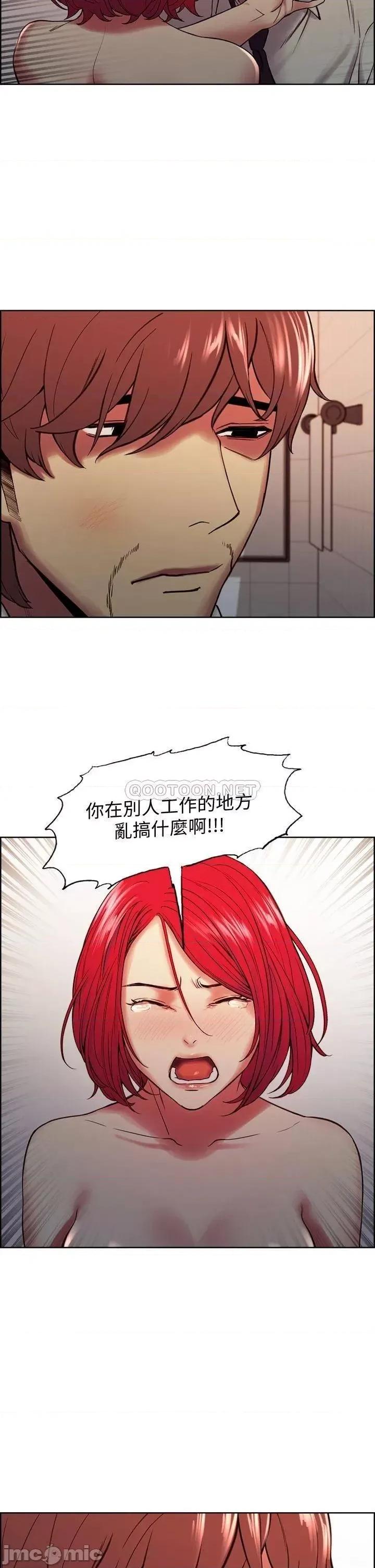 室友招募中 室友招募中_第63话_-_不想失去的女人 第23页