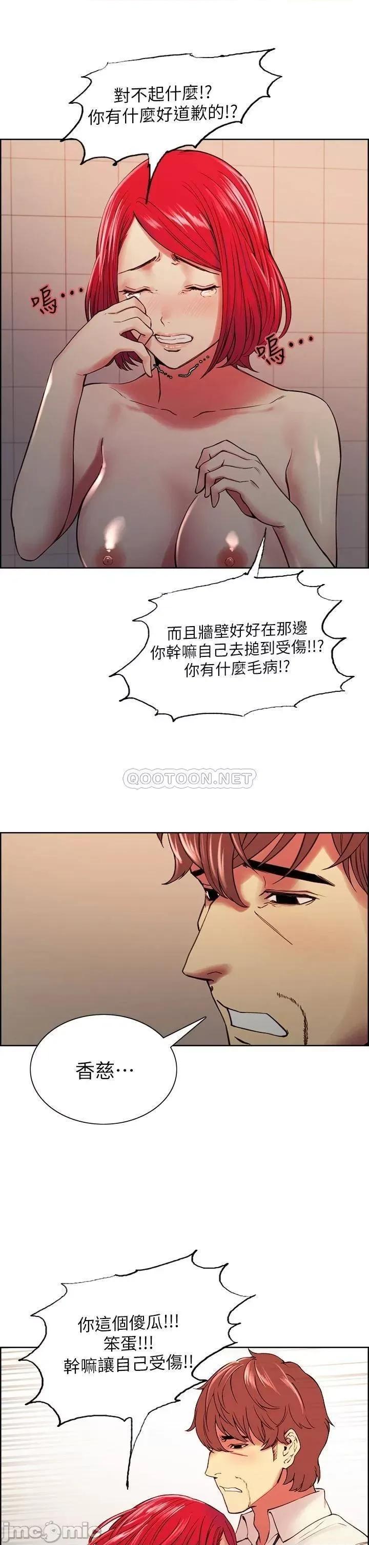 室友招募中 室友招募中_第63话_-_不想失去的女人 第25页