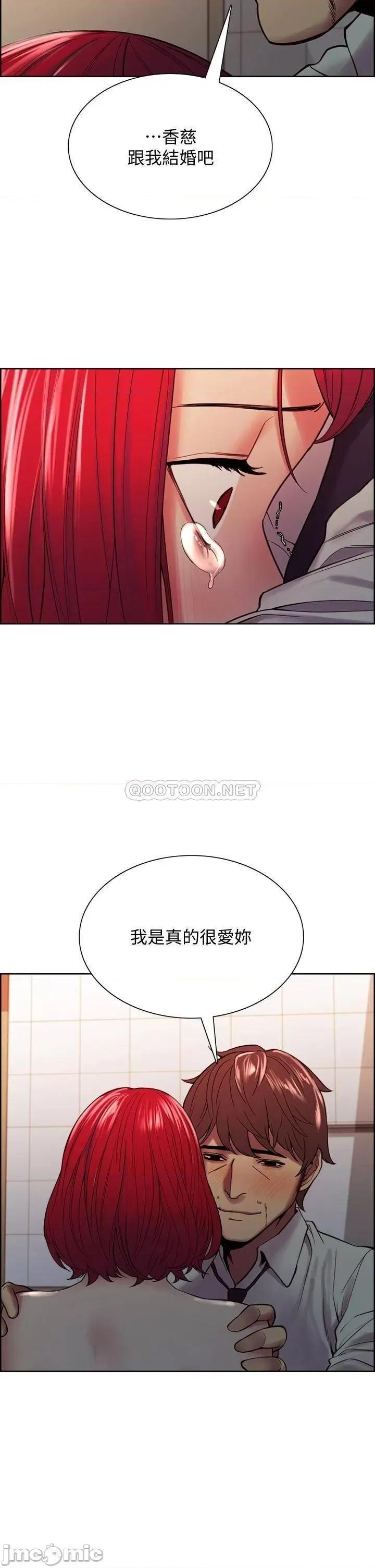 室友招募中 室友招募中_第63话_-_不想失去的女人 第29页