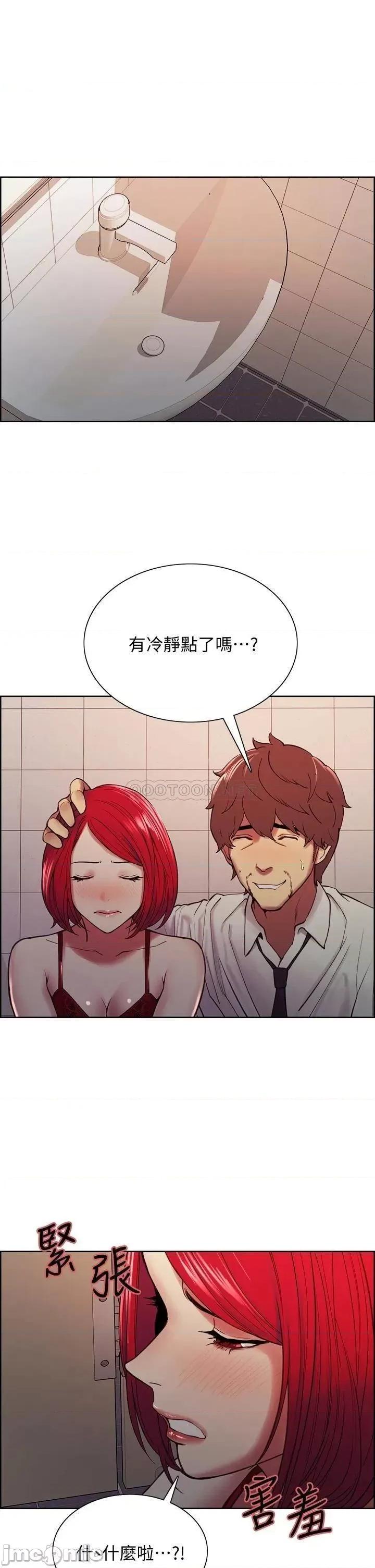 室友招募中 室友招募中_第63话_-_不想失去的女人 第31页