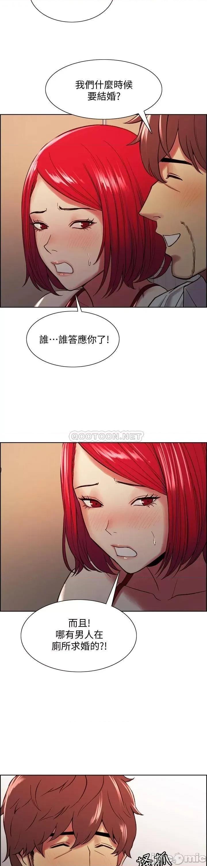 室友招募中 室友招募中_第63话_-_不想失去的女人 第32页