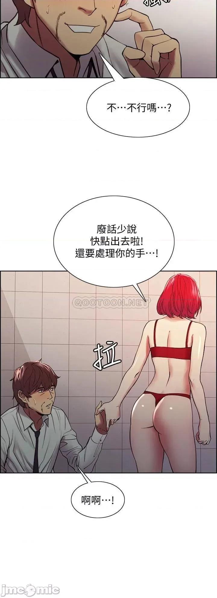 室友招募中 室友招募中_第63话_-_不想失去的女人 第33页
