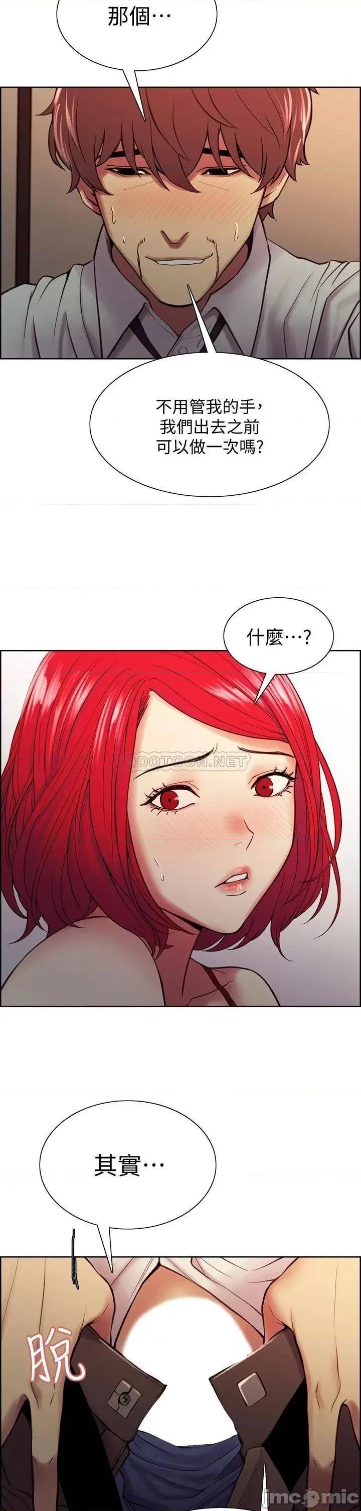 室友招募中 室友招募中_第63话_-_不想失去的女人 第35页