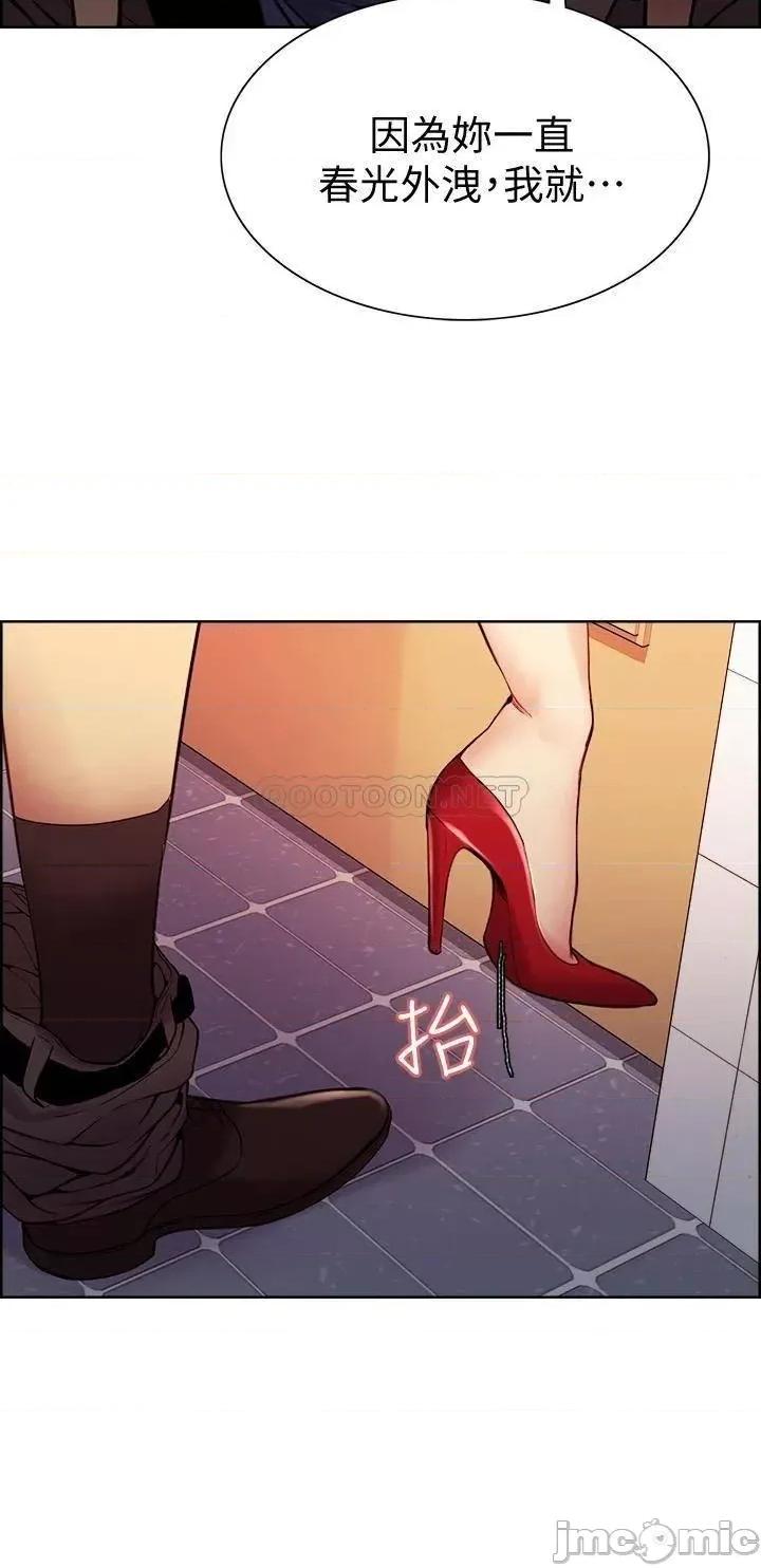 室友招募中 室友招募中_第63话_-_不想失去的女人 第36页