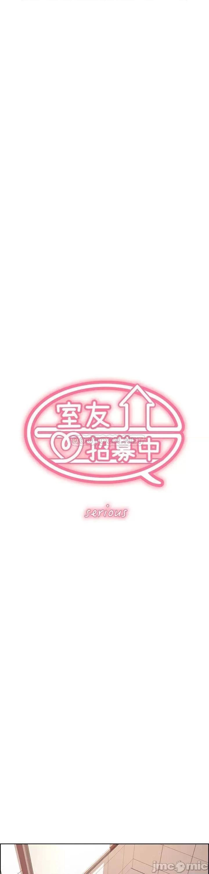 室友招募中 室友招募中_第64话_-_抱歉，我停不下来 第5页