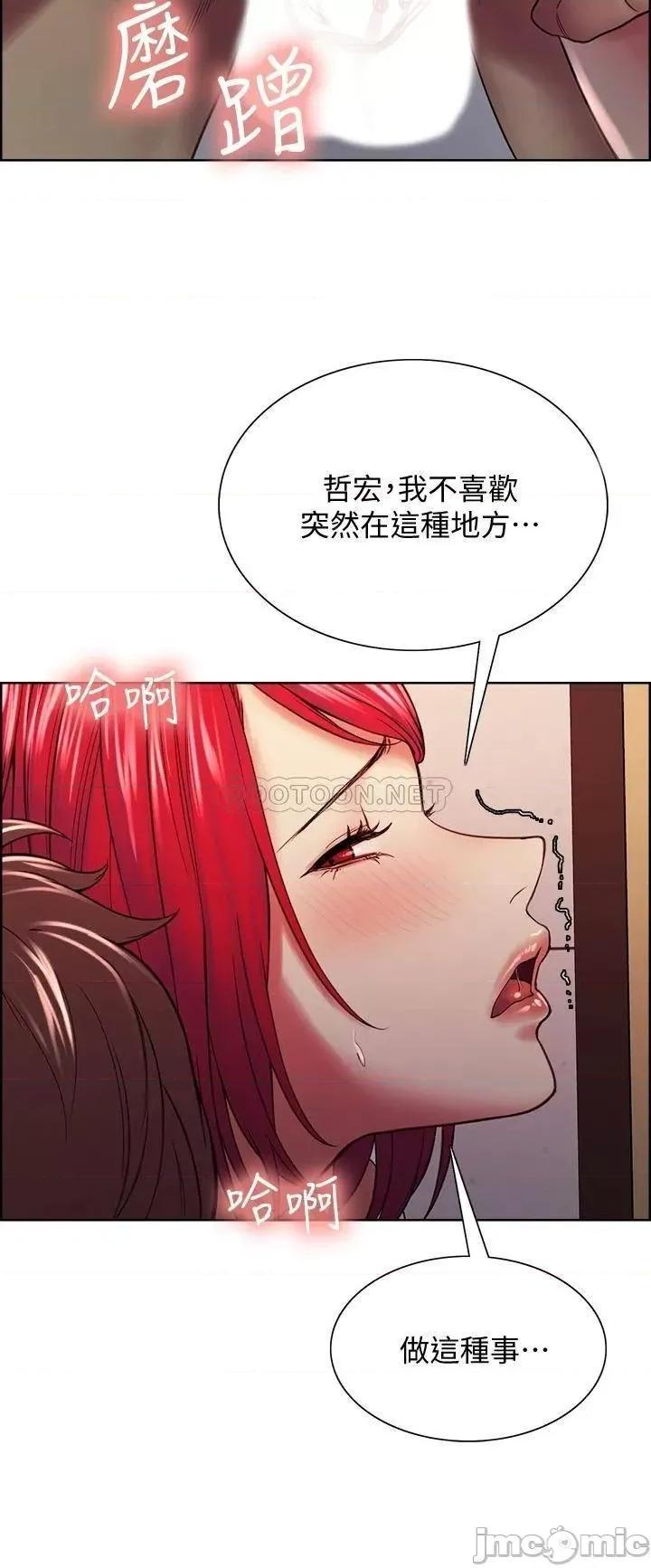 室友招募中 室友招募中_第64话_-_抱歉，我停不下来 第7页