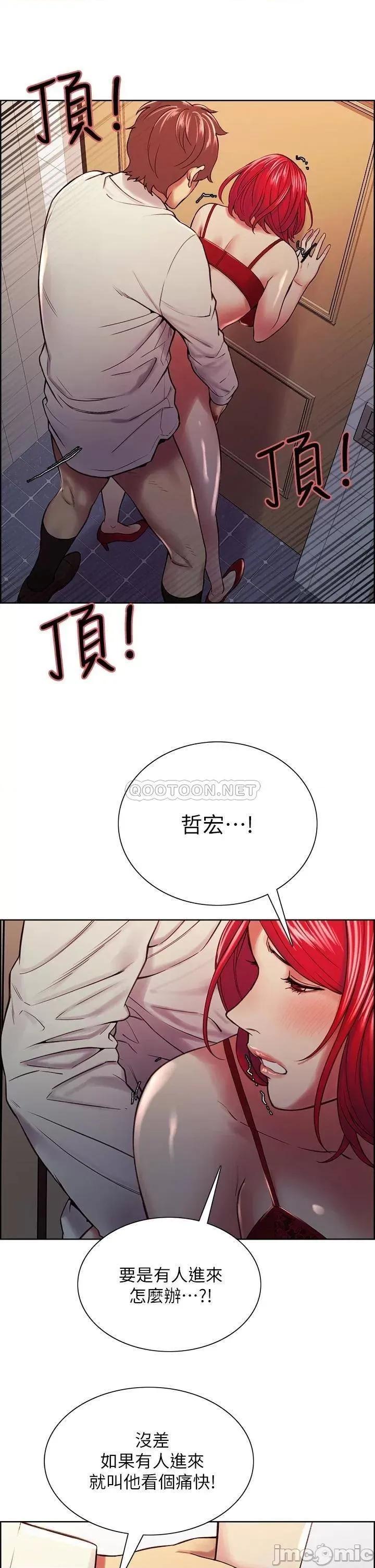 室友招募中 室友招募中_第64话_-_抱歉，我停不下来 第11页