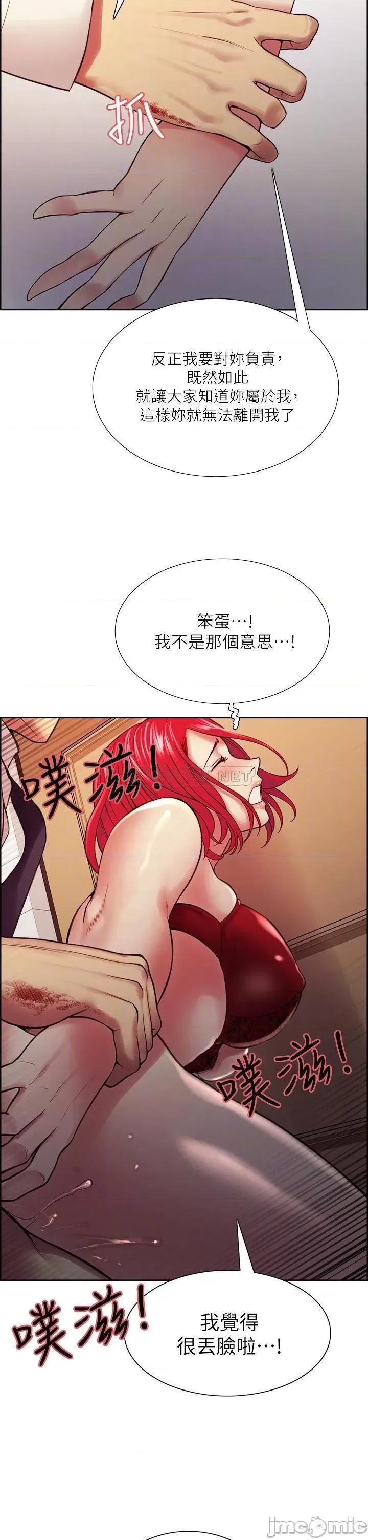 室友招募中 室友招募中_第64话_-_抱歉，我停不下来 第12页