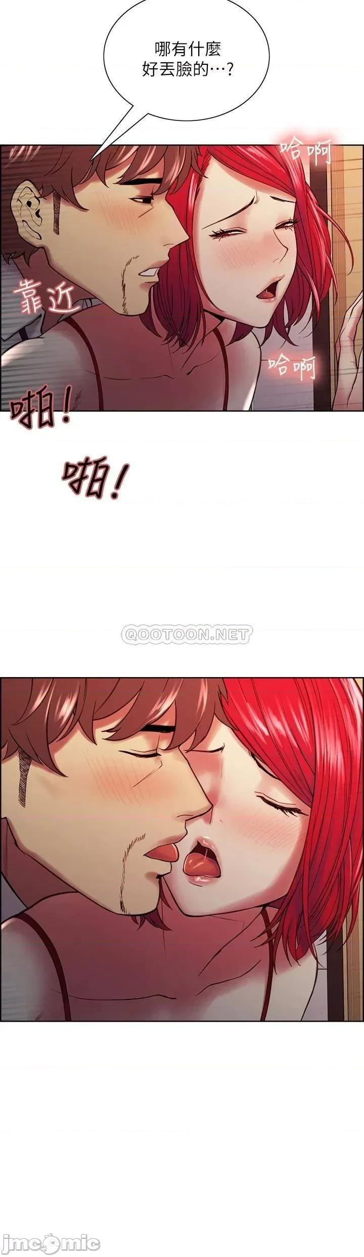 室友招募中 室友招募中_第64话_-_抱歉，我停不下来 第13页