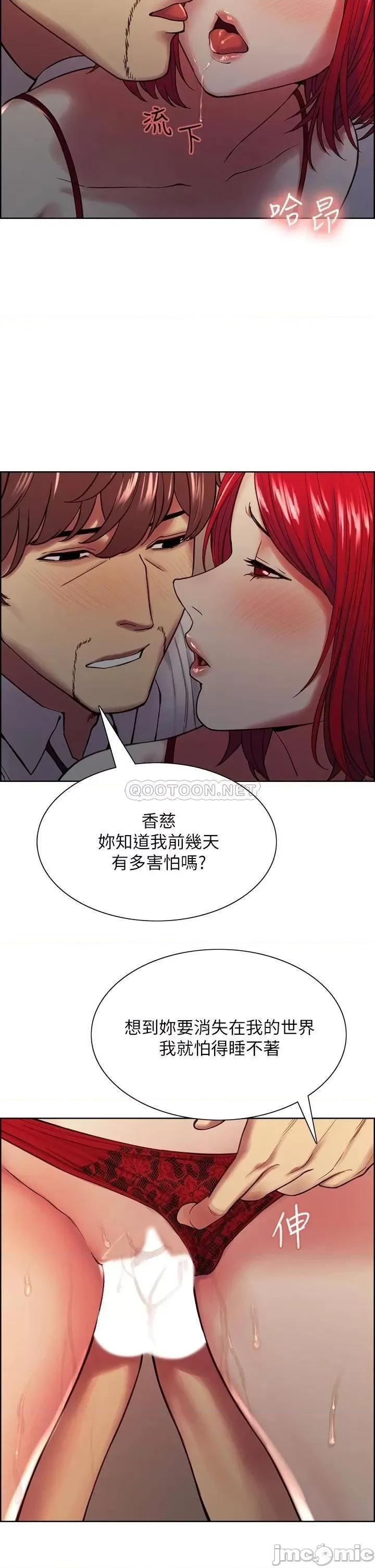室友招募中 室友招募中_第64话_-_抱歉，我停不下来 第15页