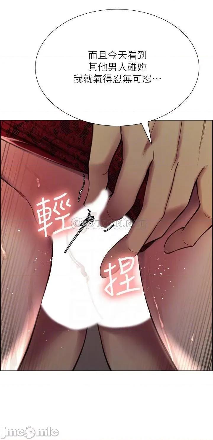 室友招募中 室友招募中_第64话_-_抱歉，我停不下来 第16页