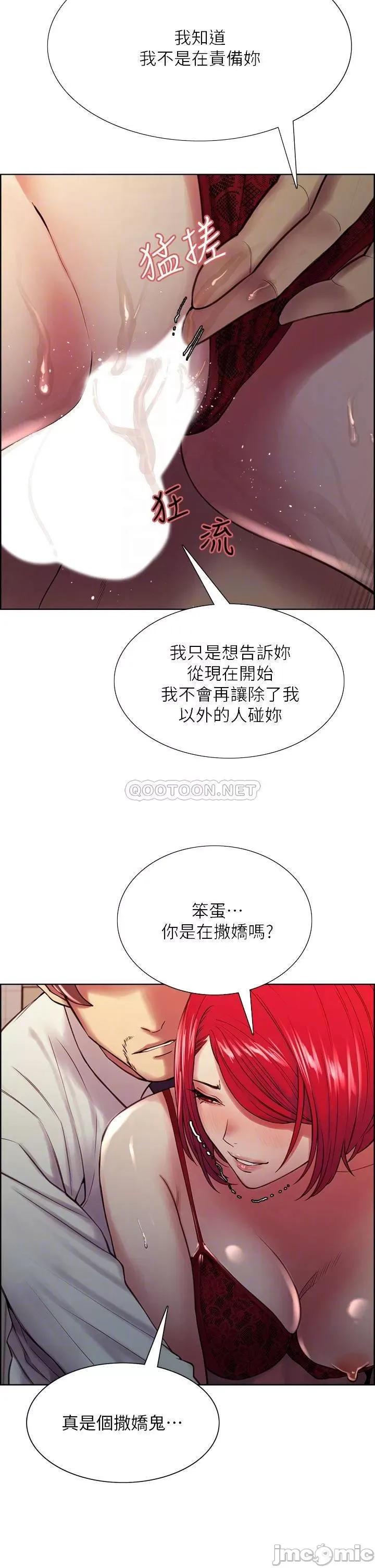 室友招募中 室友招募中_第64话_-_抱歉，我停不下来 第18页