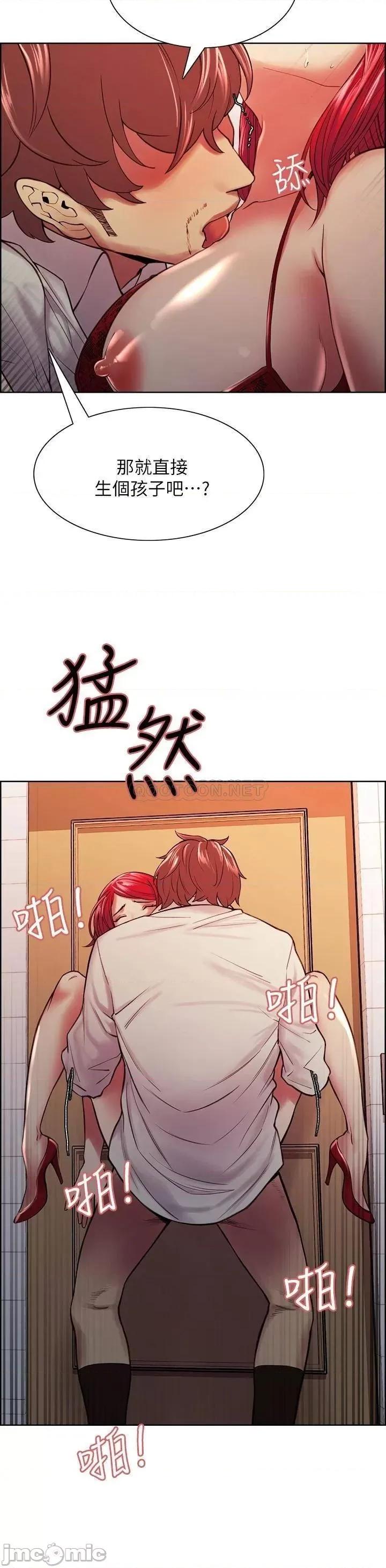 室友招募中 室友招募中_第64话_-_抱歉，我停不下来 第22页