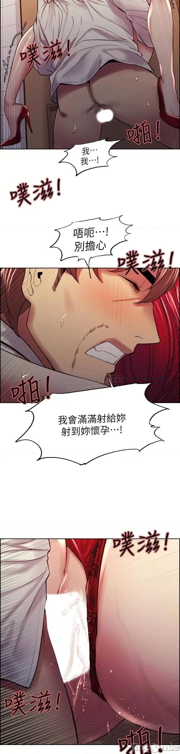室友招募中 室友招募中_第64话_-_抱歉，我停不下来 第24页