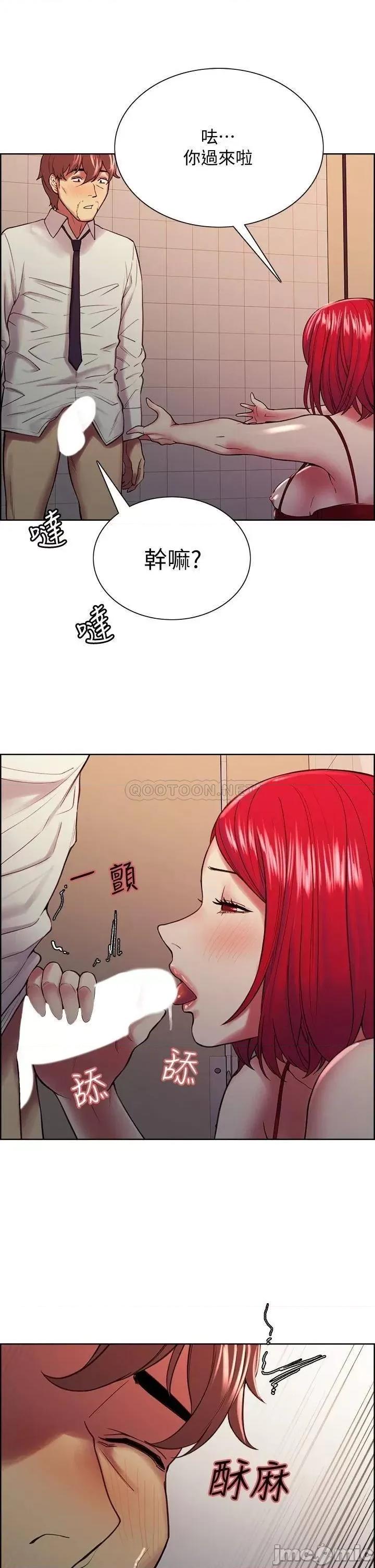 室友招募中 室友招募中_第64话_-_抱歉，我停不下来 第32页