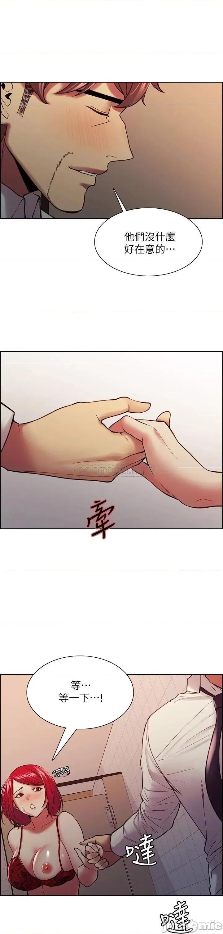 室友招募中 室友招募中_第64话_-_抱歉，我停不下来 第35页