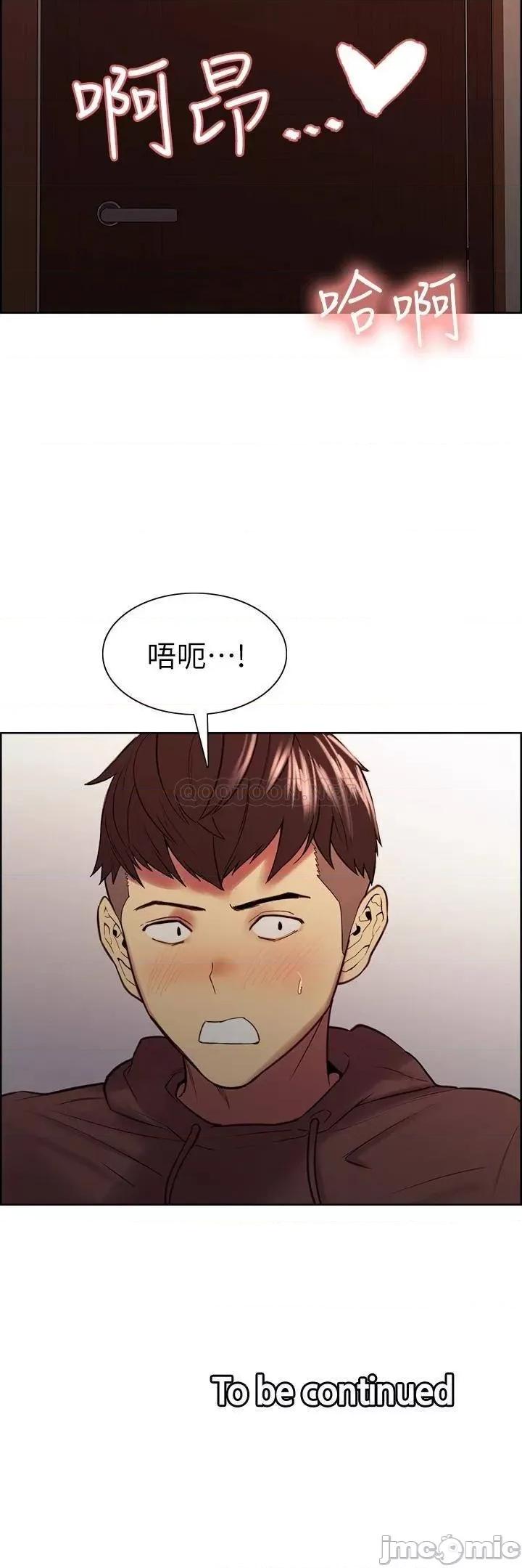 室友招募中 室友招募中_第64话_-_抱歉，我停不下来 第40页